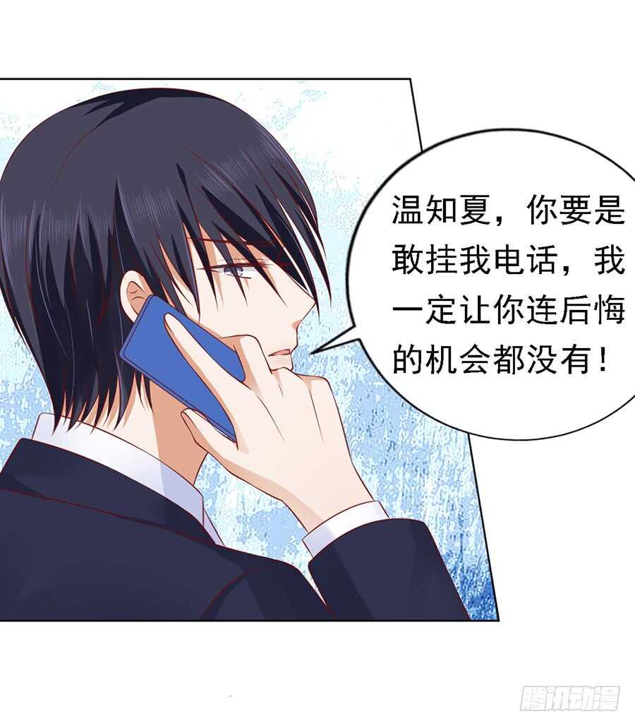 靳均烈PK宋一诺23