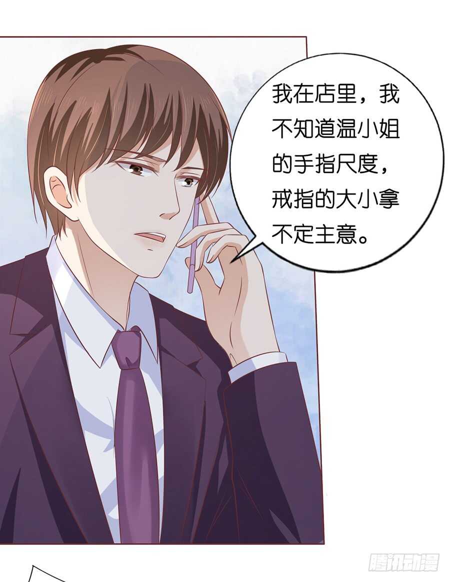 我蓄谋已久12