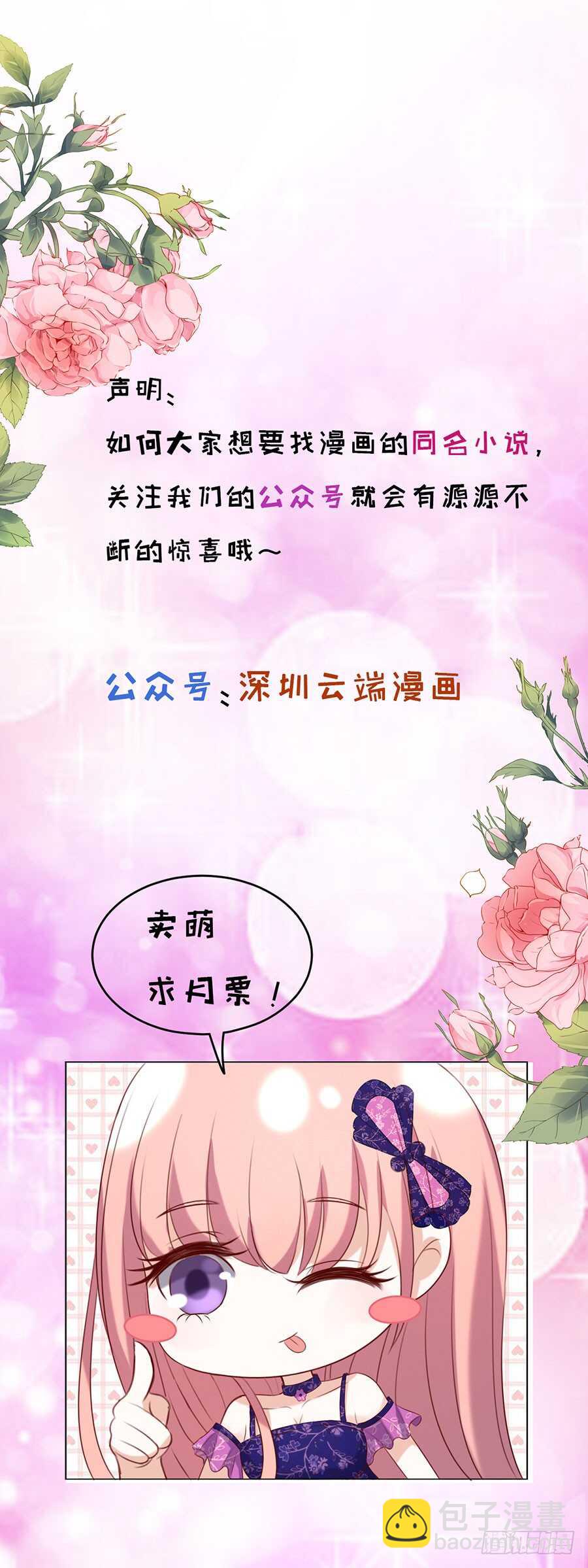 这辈子我认定她了（2）38
