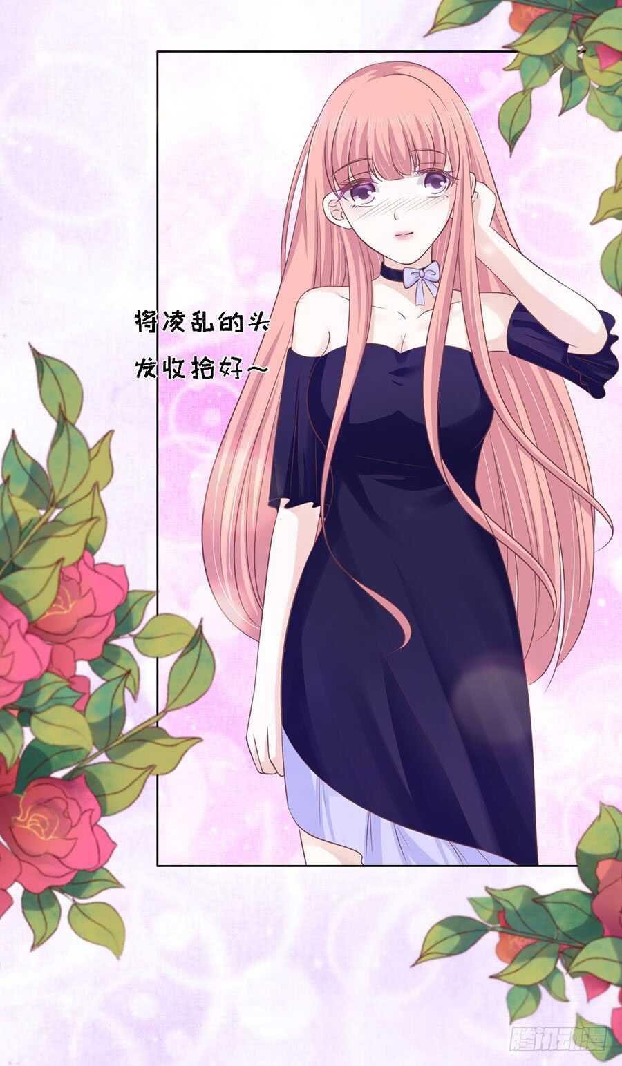 这辈子我认定她了24