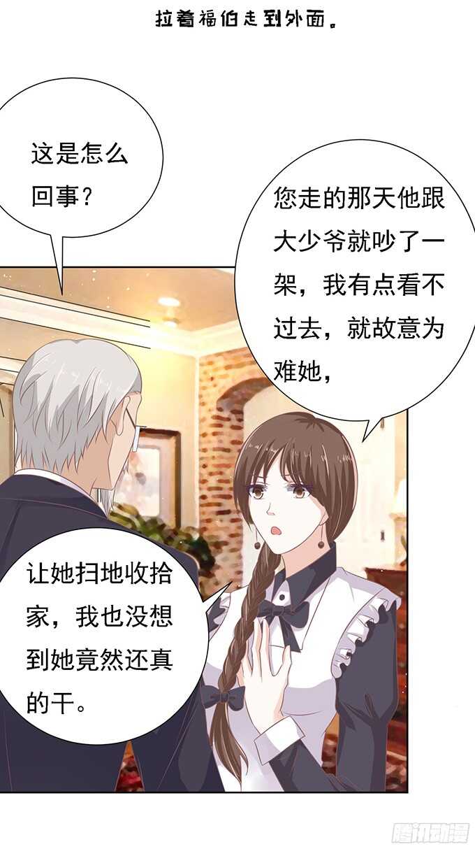 居心叵测的女人16