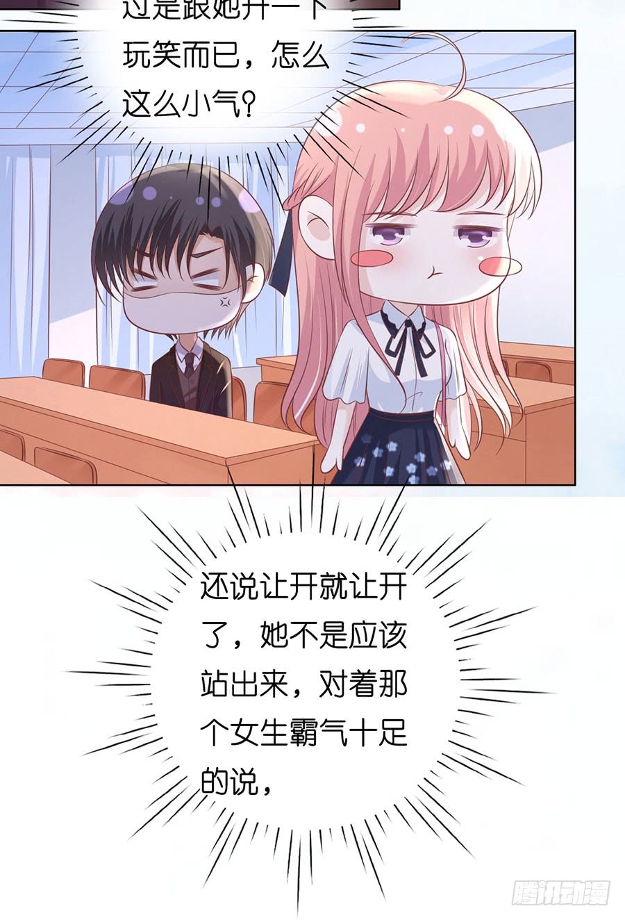 上课还是捣乱15