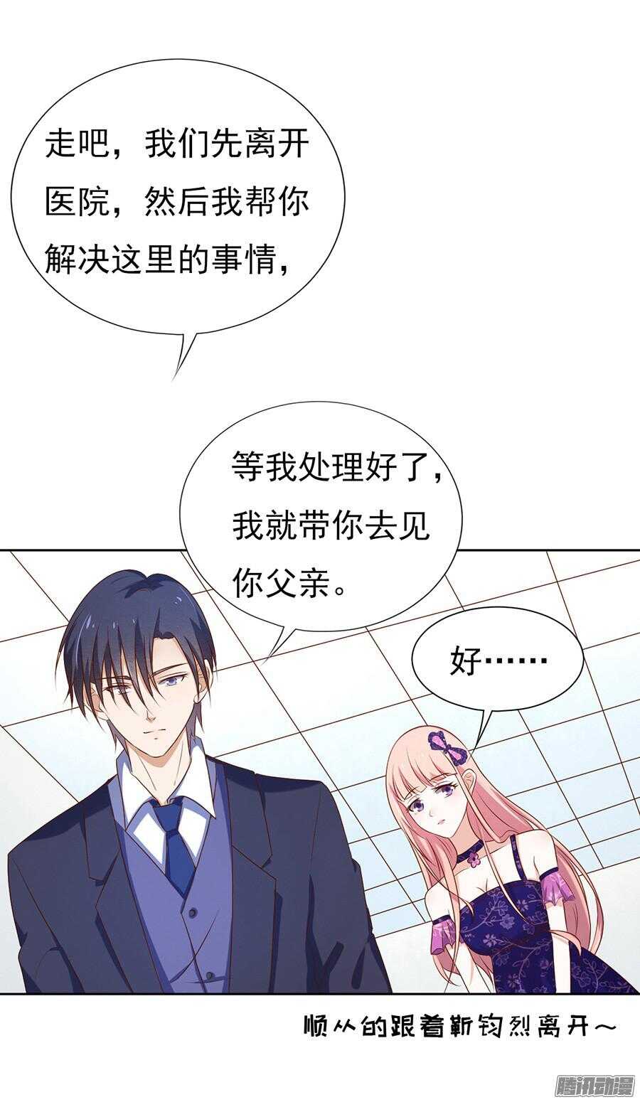 你什么都不用怕9