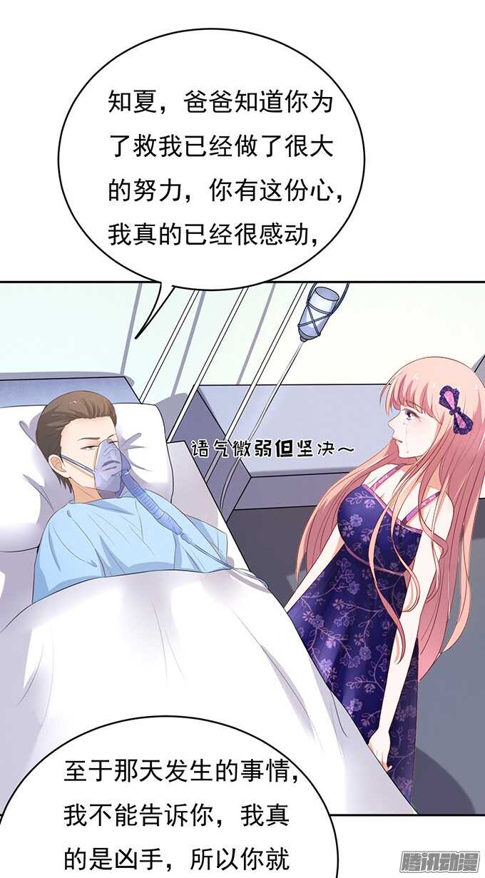 他不可能杀人的23