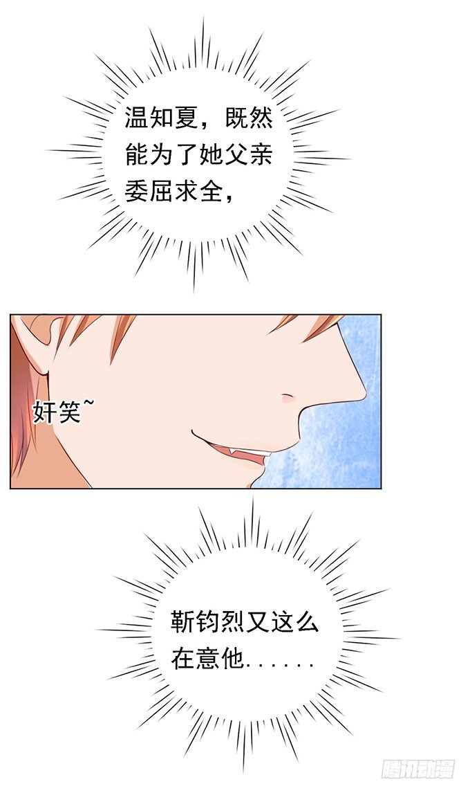 你就是个陪睡的29