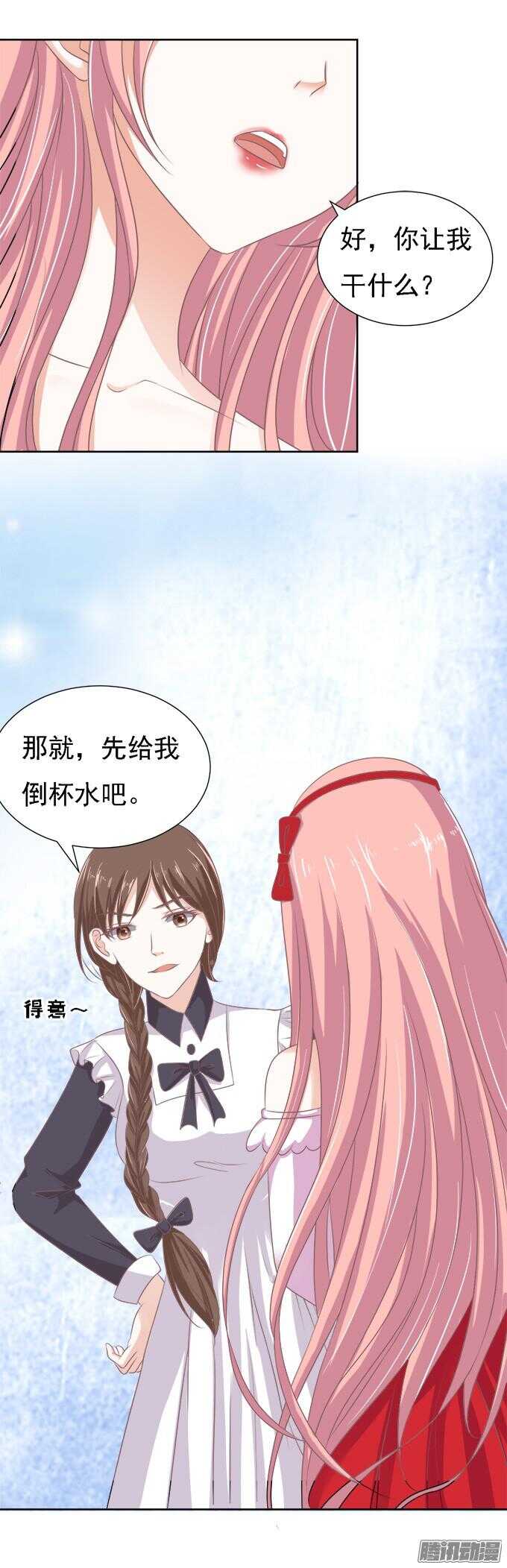 给我倒杯水19