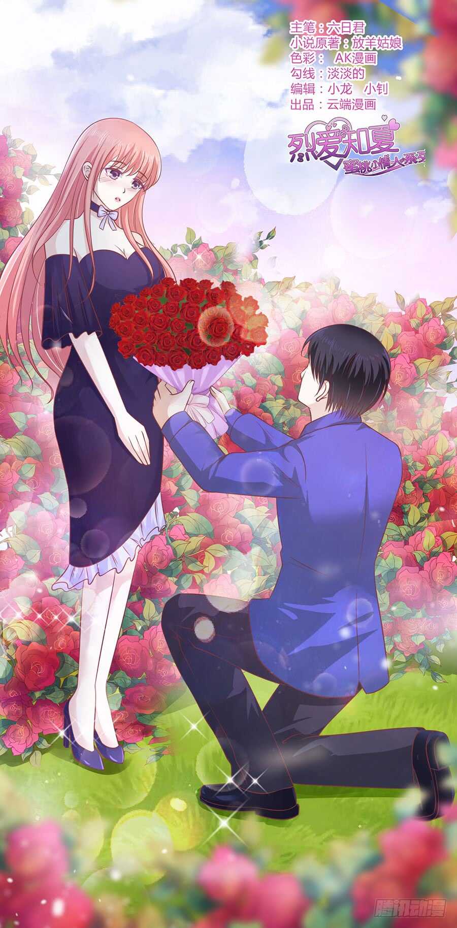 求婚0