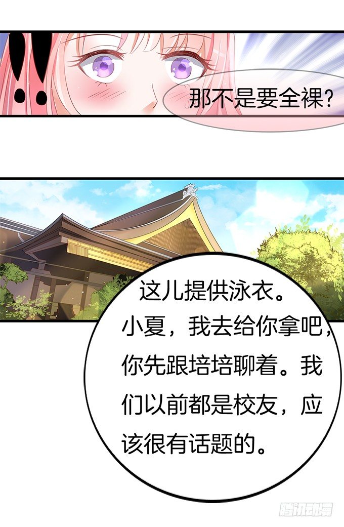 我们不介意你什么都不穿（2）7