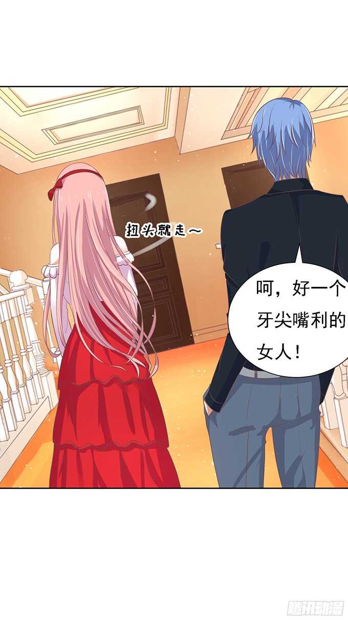 居心叵测的女人6