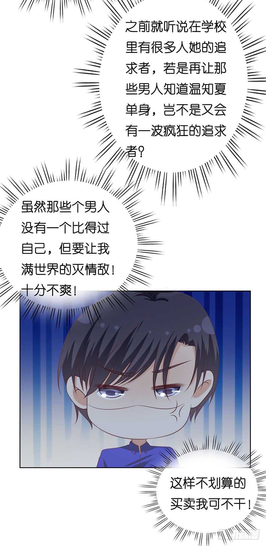 调戏6