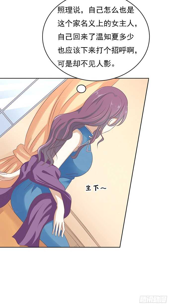 居心叵测的女人37