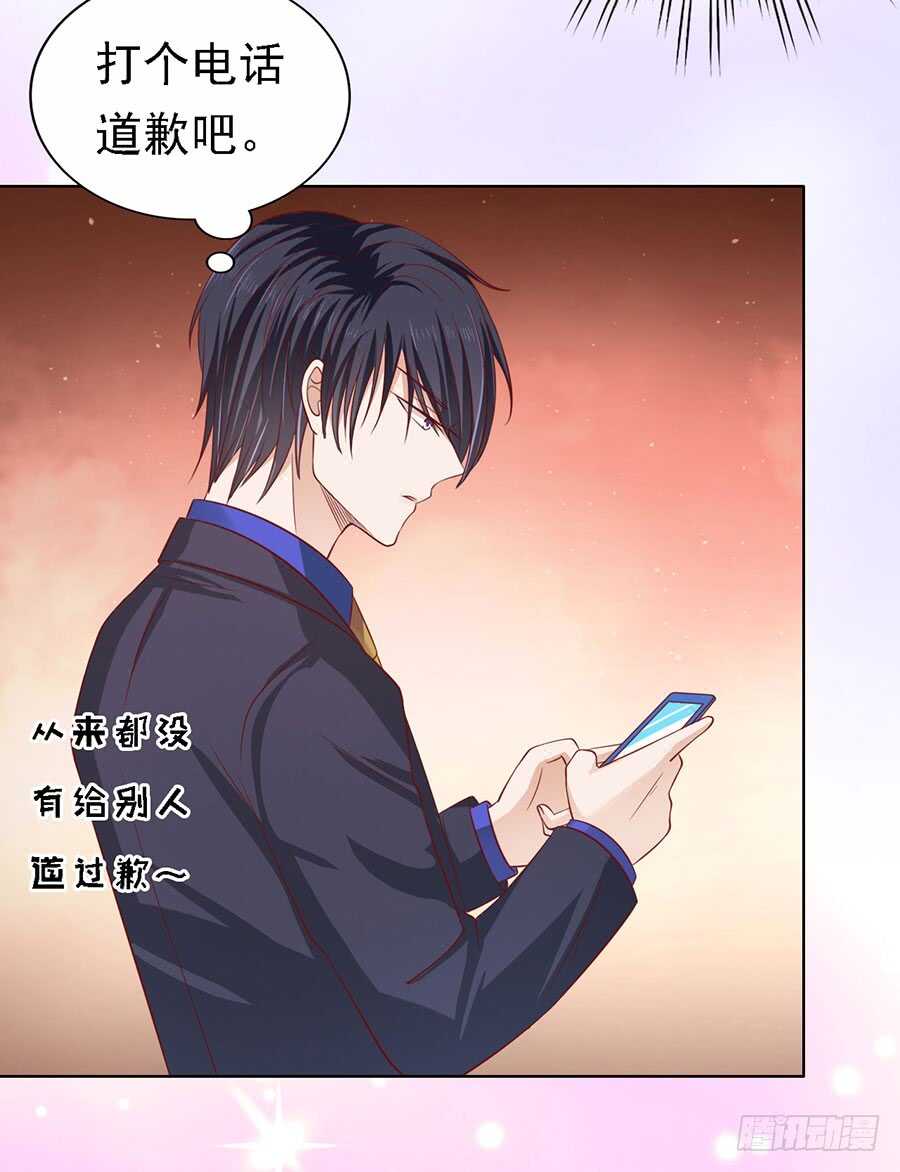 靳总好像恋爱了（2）9