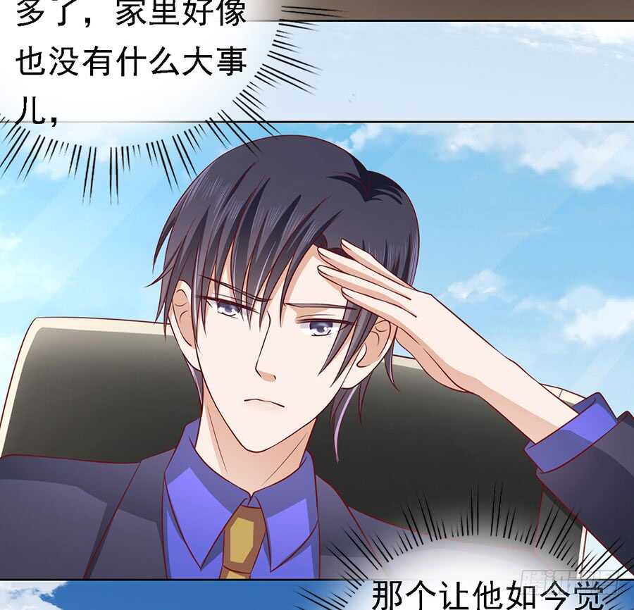 靳总好像恋爱了18