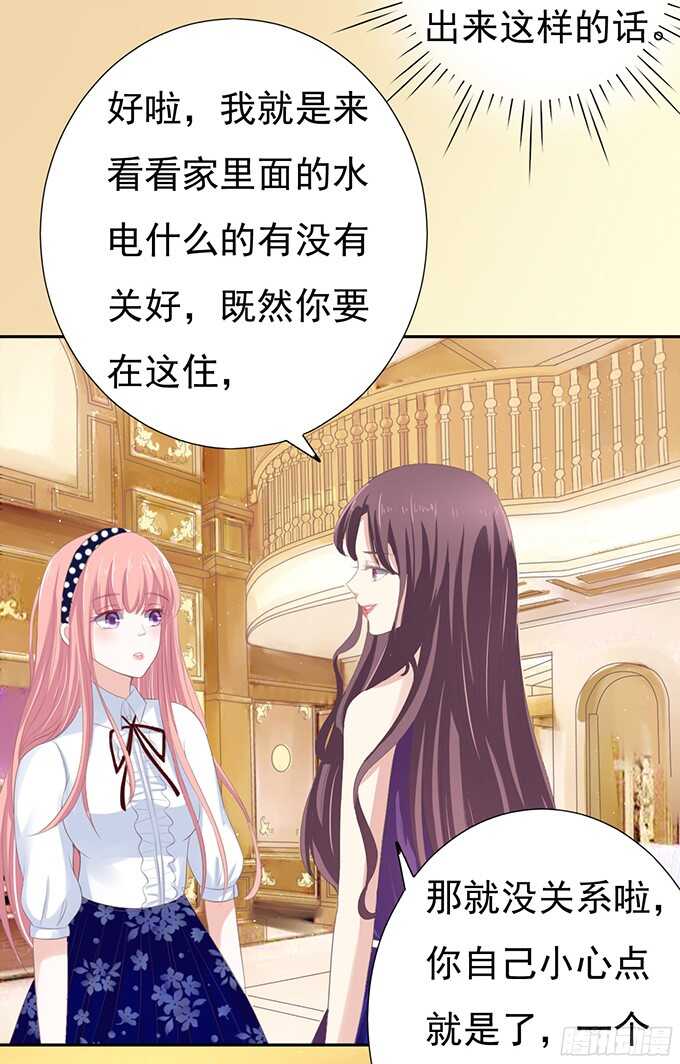 你争不过我（2）12