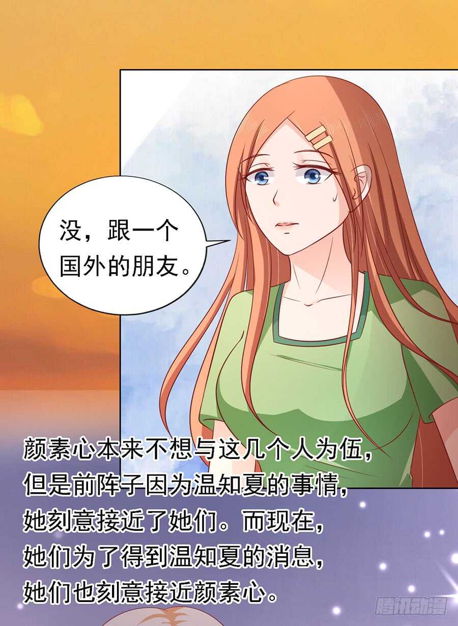 靳总好像恋爱了（2）33