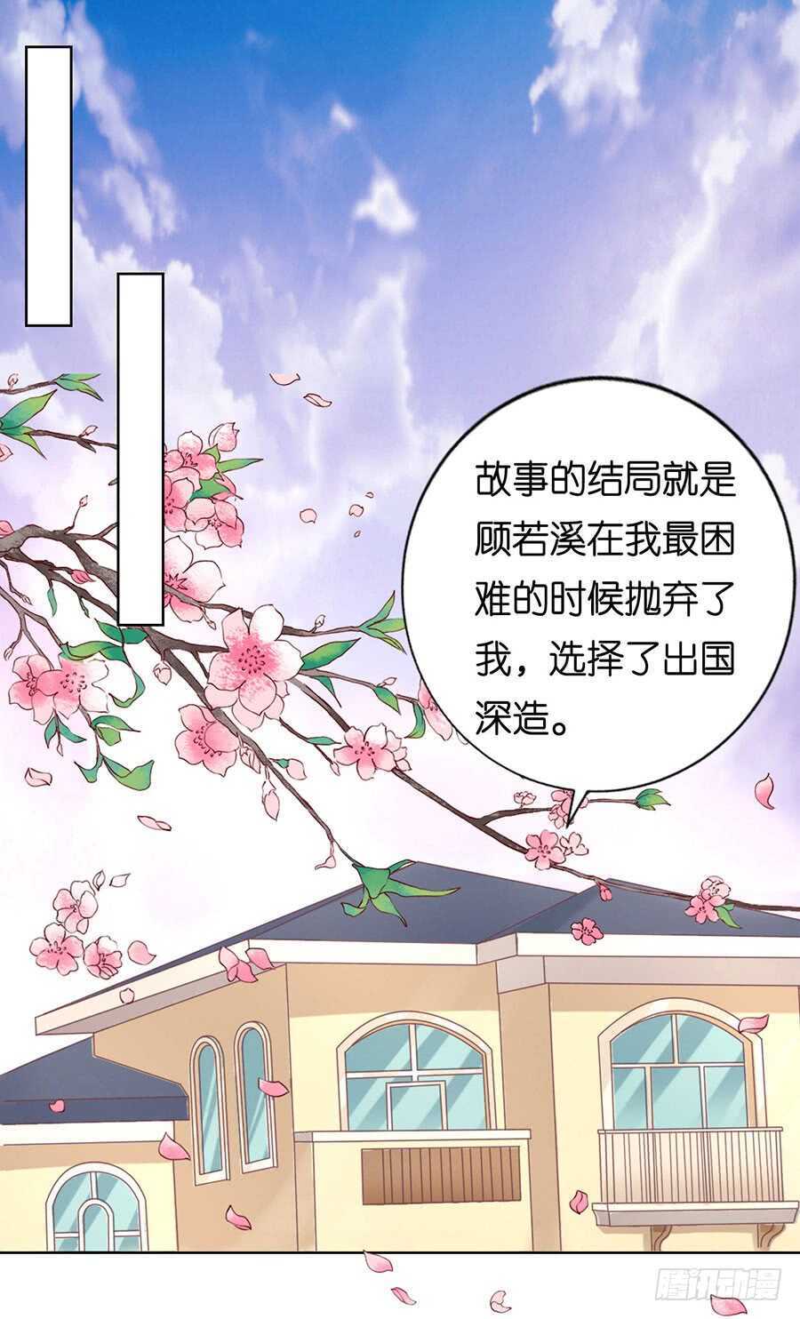 温知夏嫁给我24