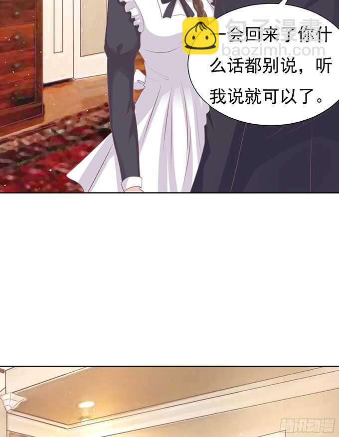 居心叵测的女人22