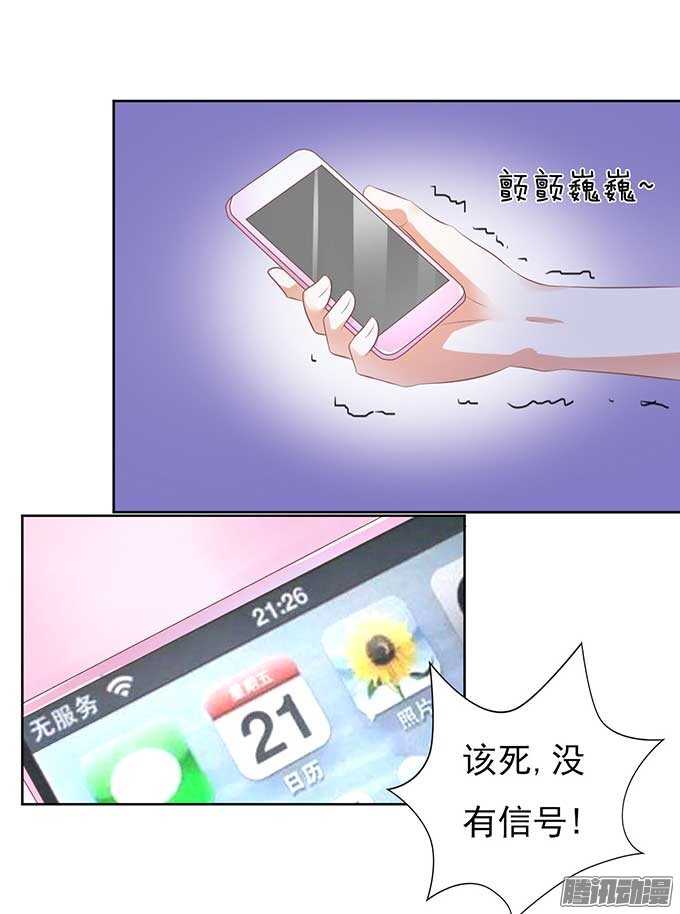 下药的香槟（2）23