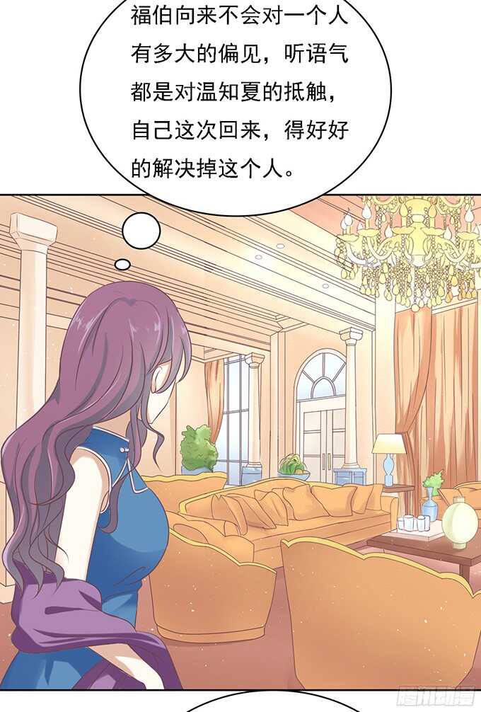 居心叵测的女人36