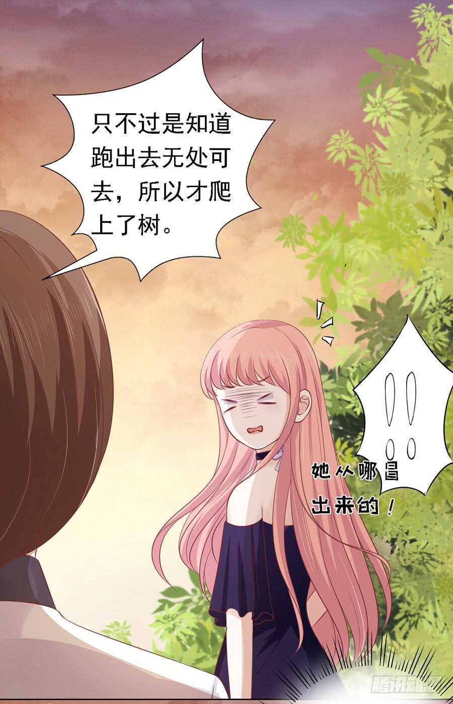 你的吻技不好11