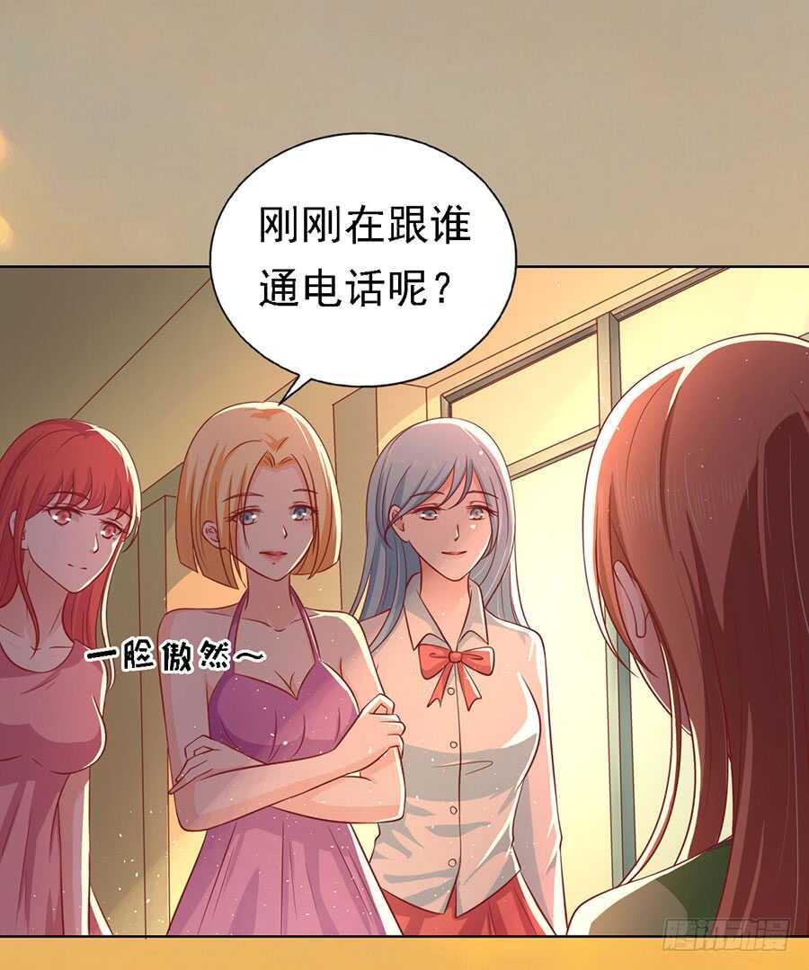 靳总好像恋爱了（2）32