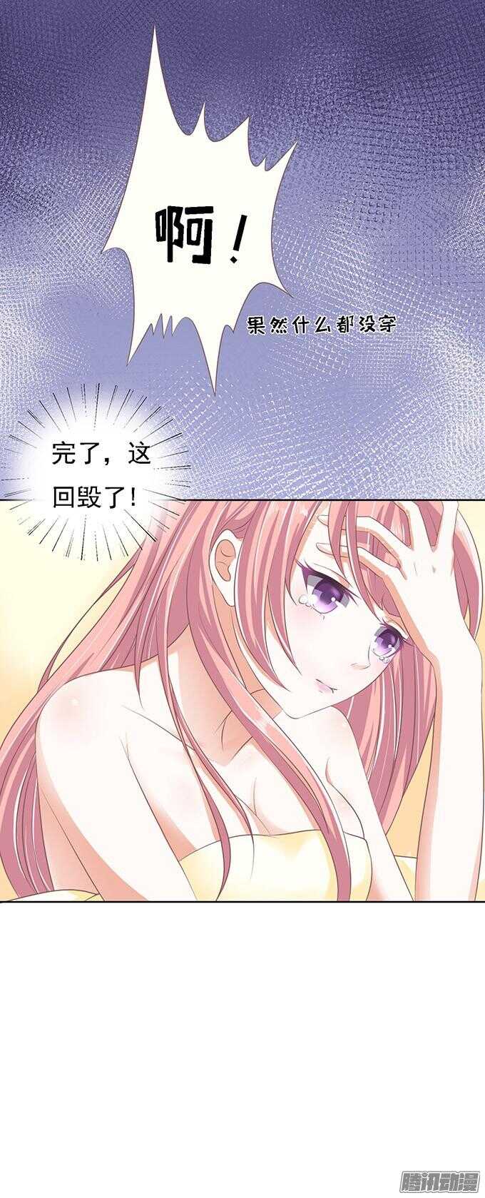 留下来陪我（3）3