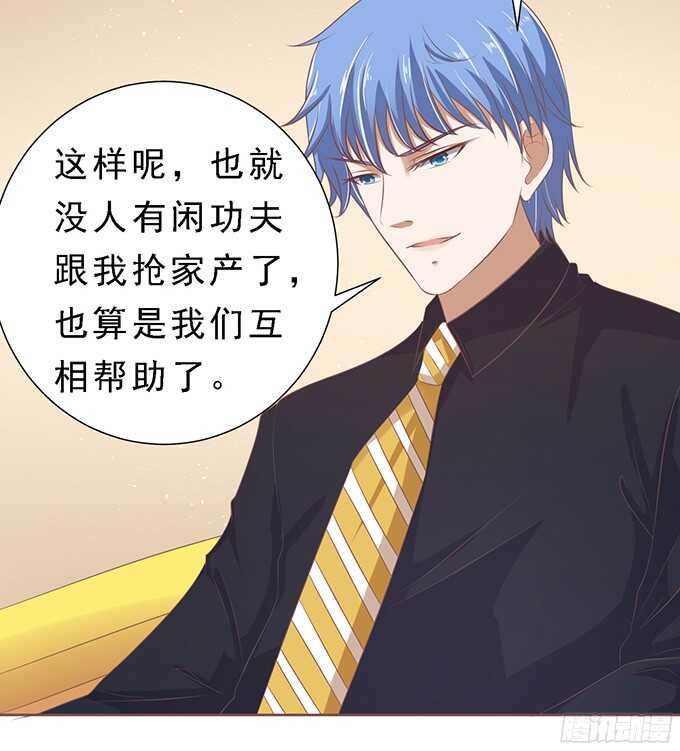 我会照顾你9