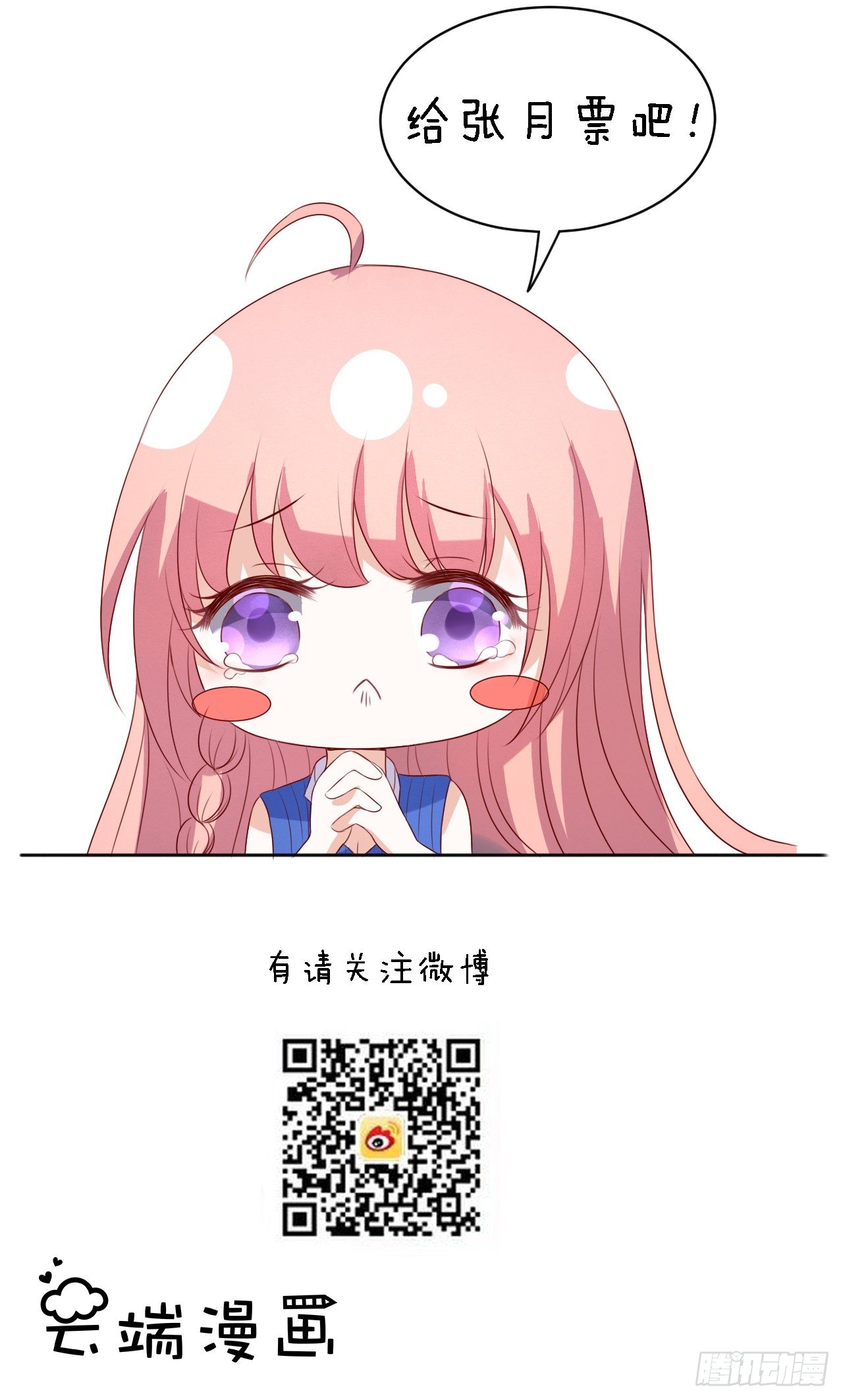 靳钧言，谢谢你（1）28
