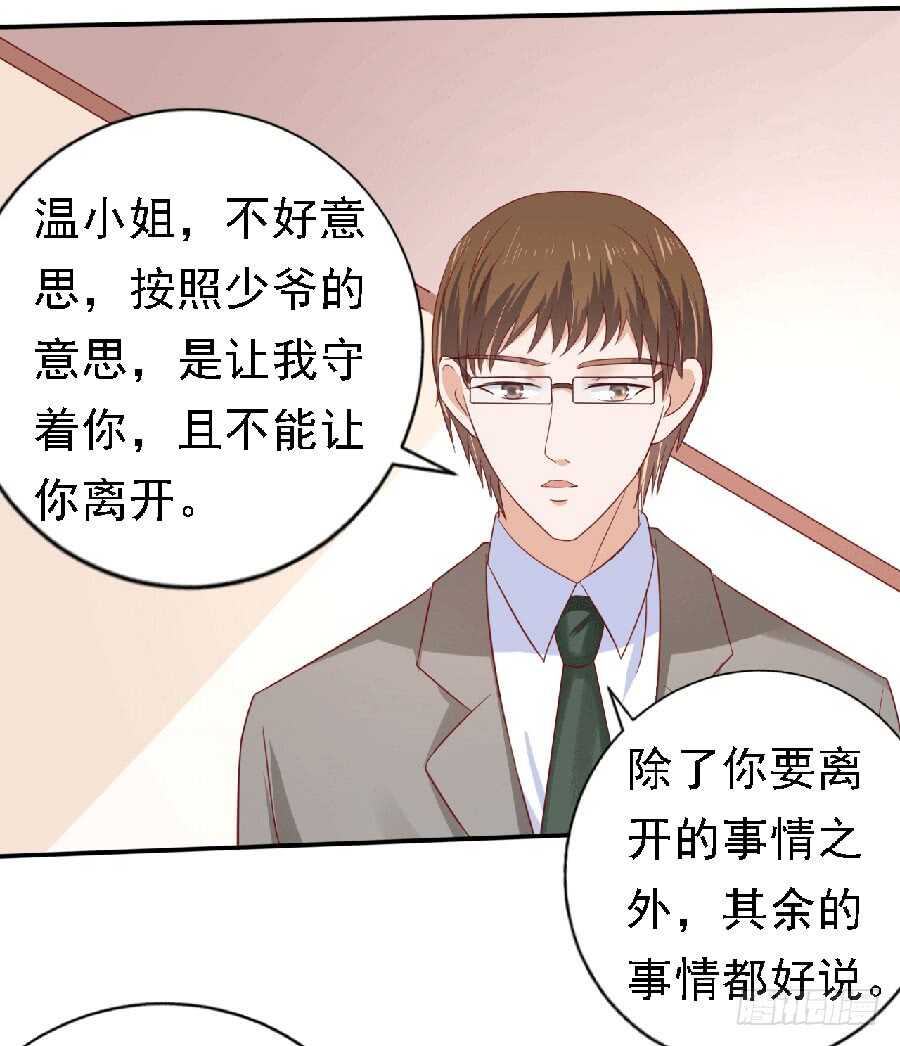 靳老爷子病重27