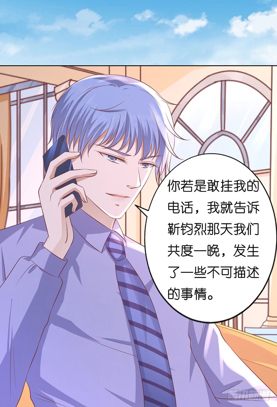 靳均言来电8