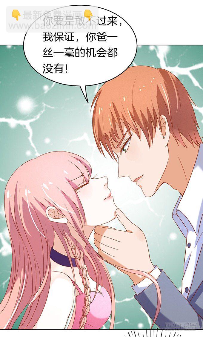 被威胁23