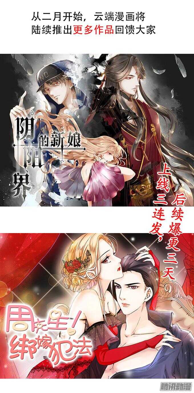 势不两立25