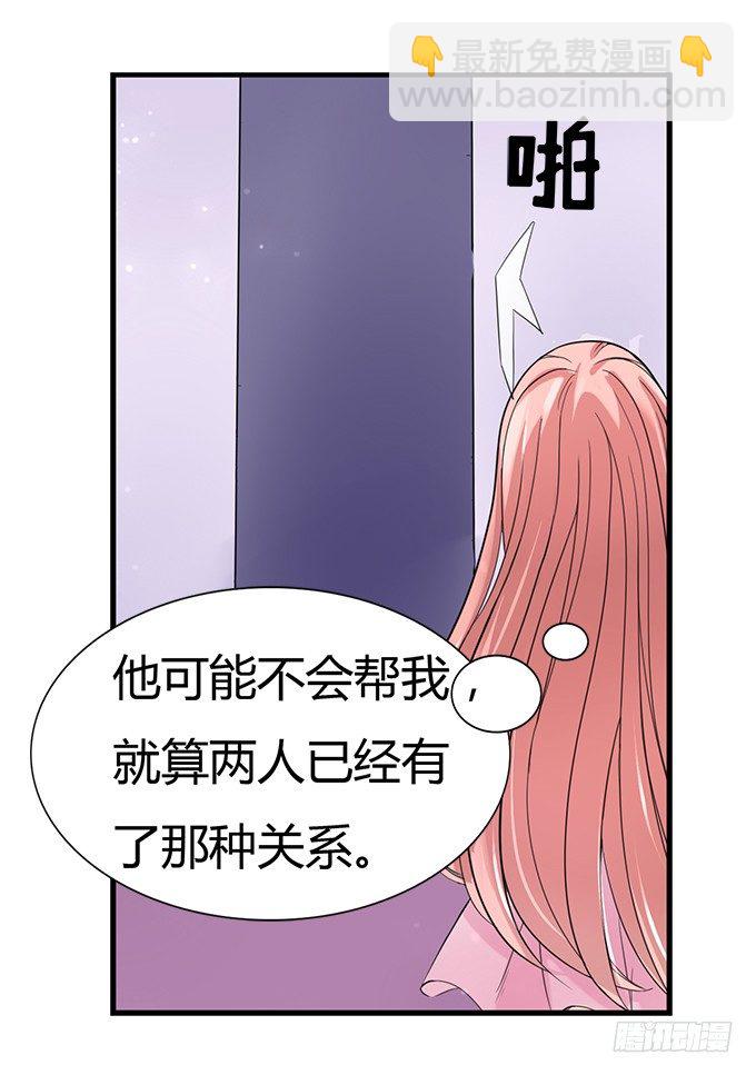 我为什么要娶你15