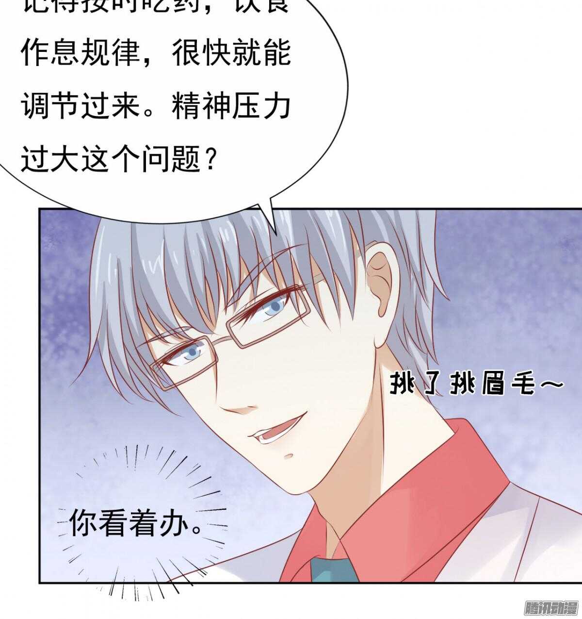 你也可以跟我睡（1）2