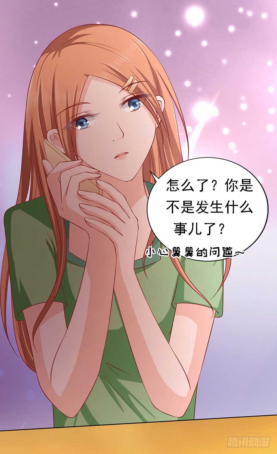 靳总好像恋爱了（2）24