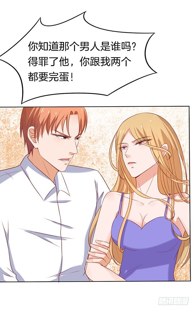 你就是个陪睡的21