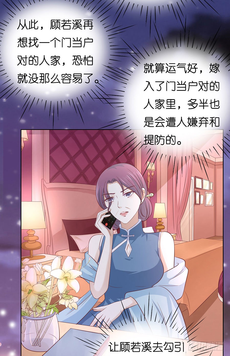 挑拨离间22