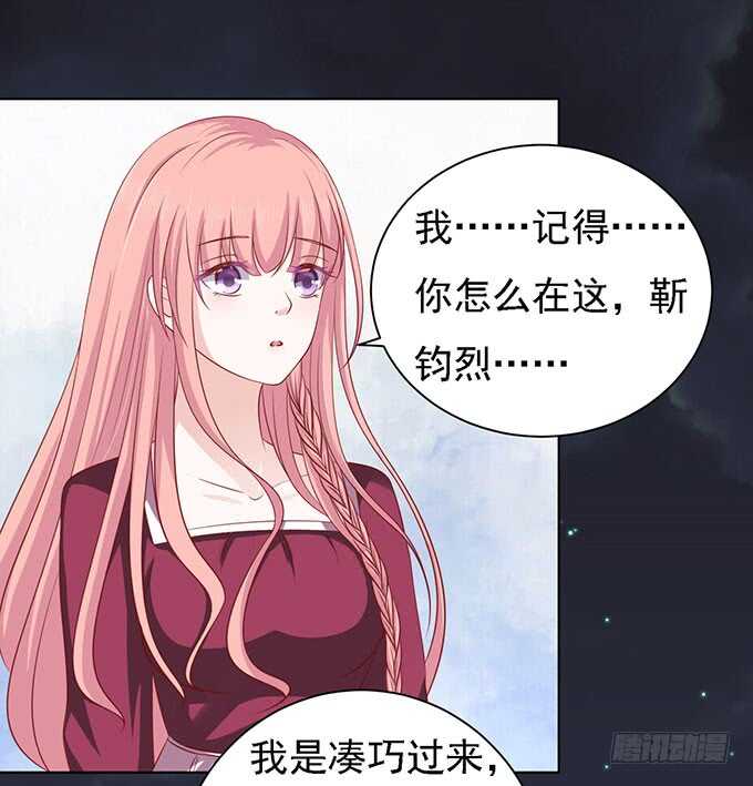 一见如故，不钟情（2）31