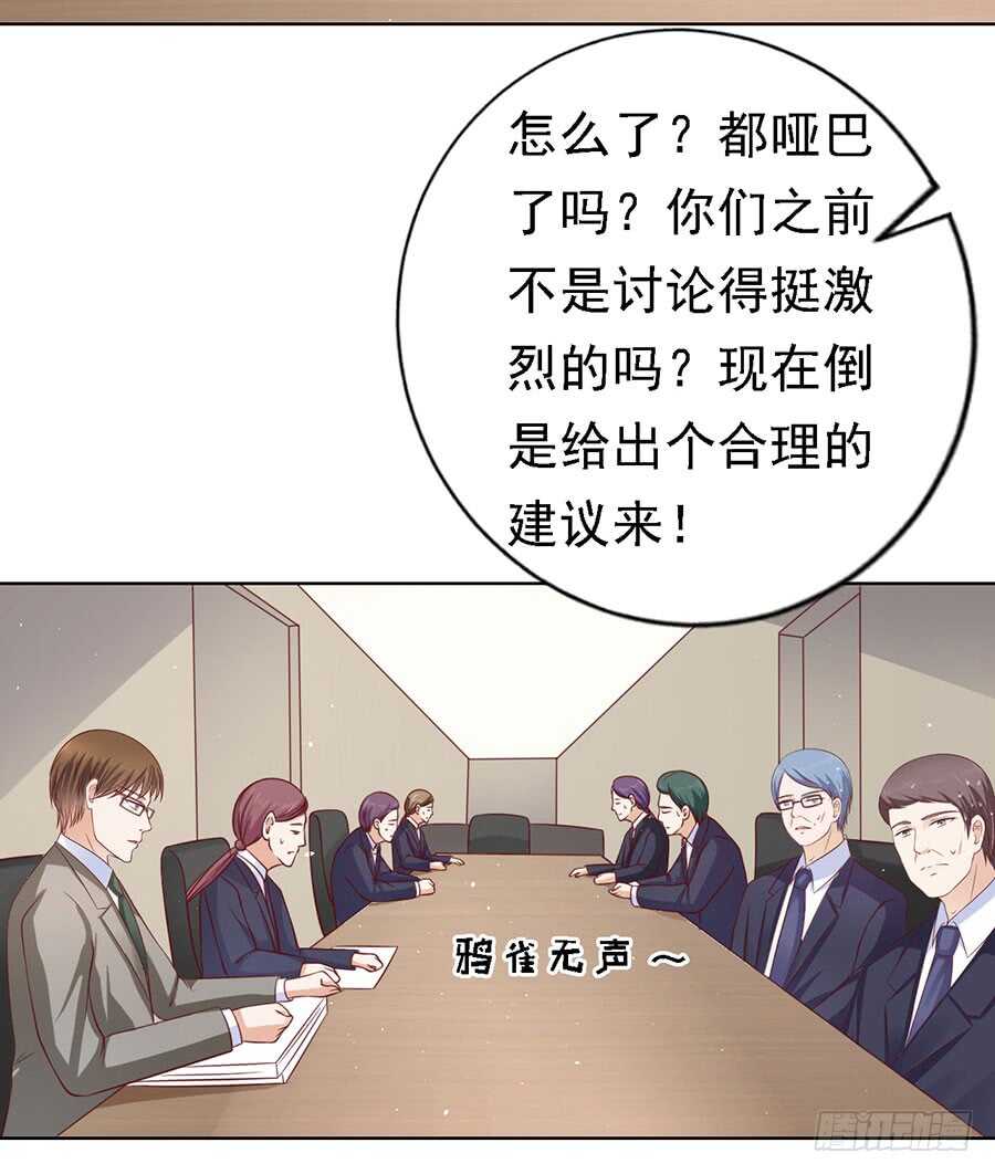 靳总好像恋爱了2