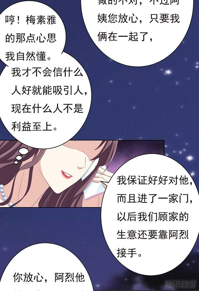 你争不过我（2）24
