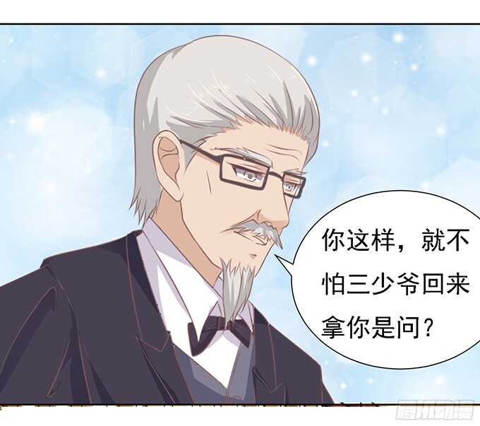 居心叵测的女人17