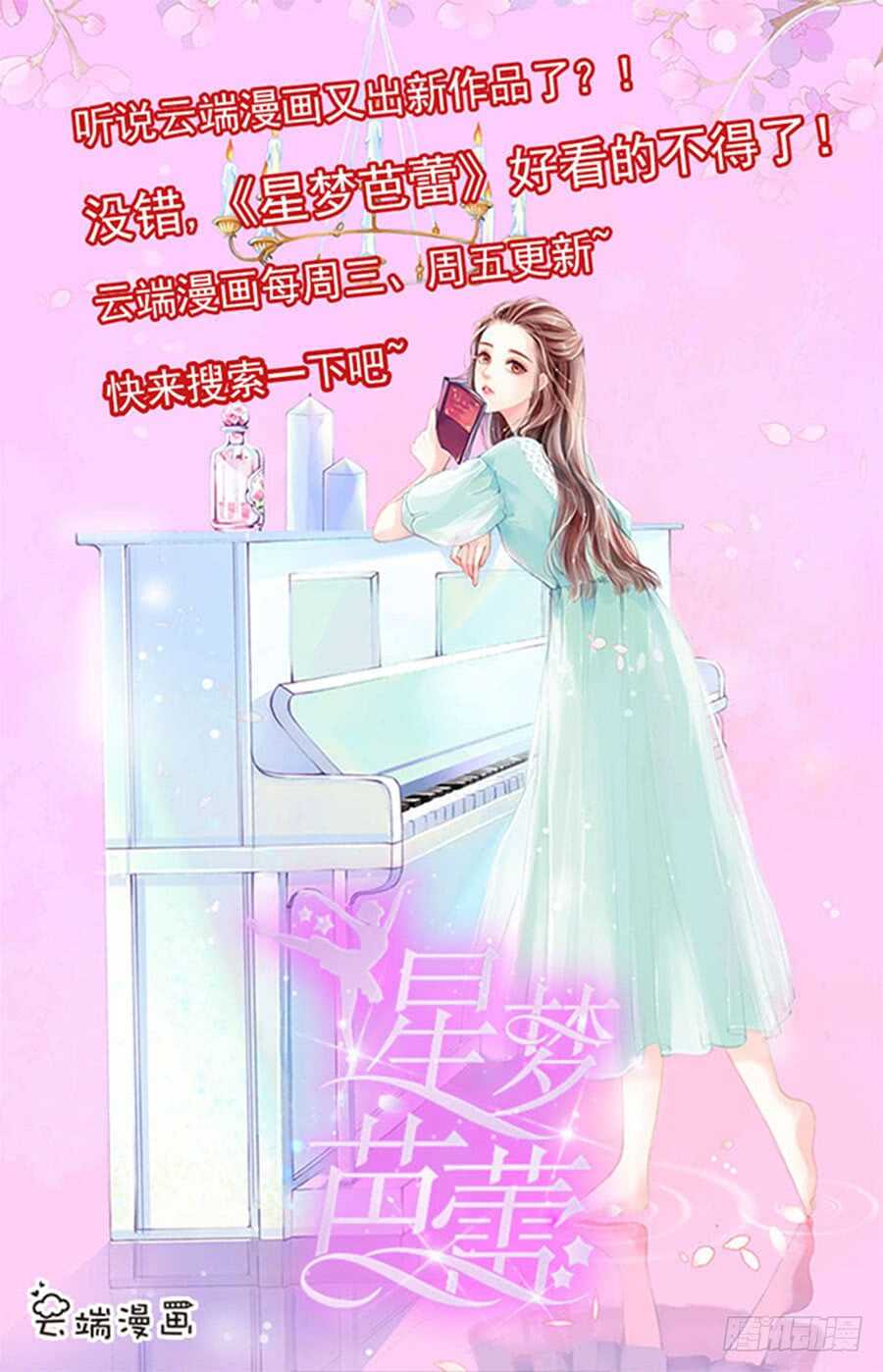 靳总好像恋爱了35