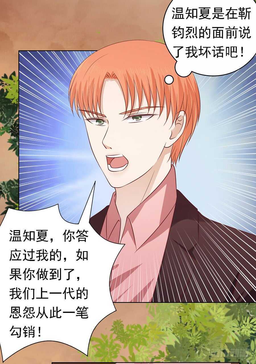 我可不可以向你求个情17