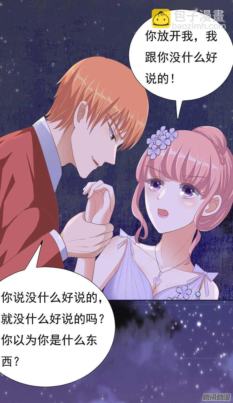 夹紧尾巴做人（2）18