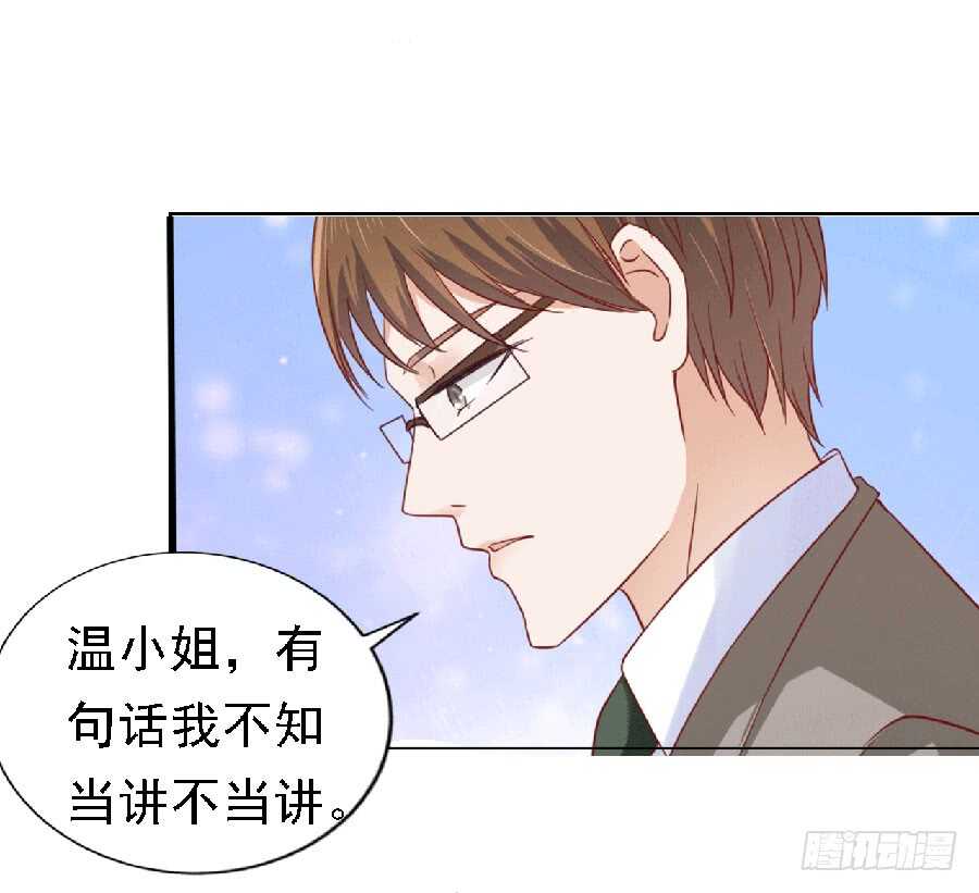 靳老爷子病重30