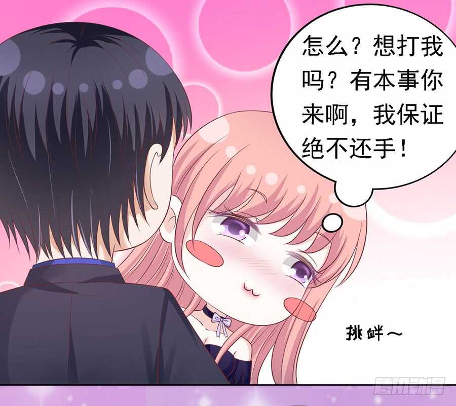 你的吻技不好（2）10