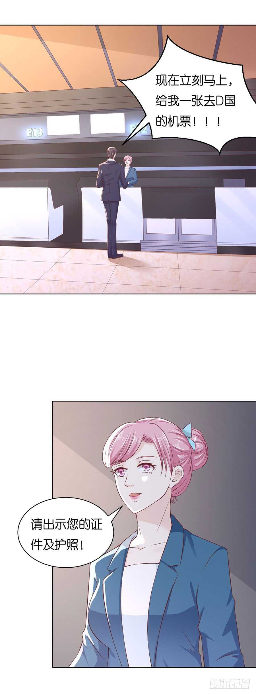 她要结婚了17