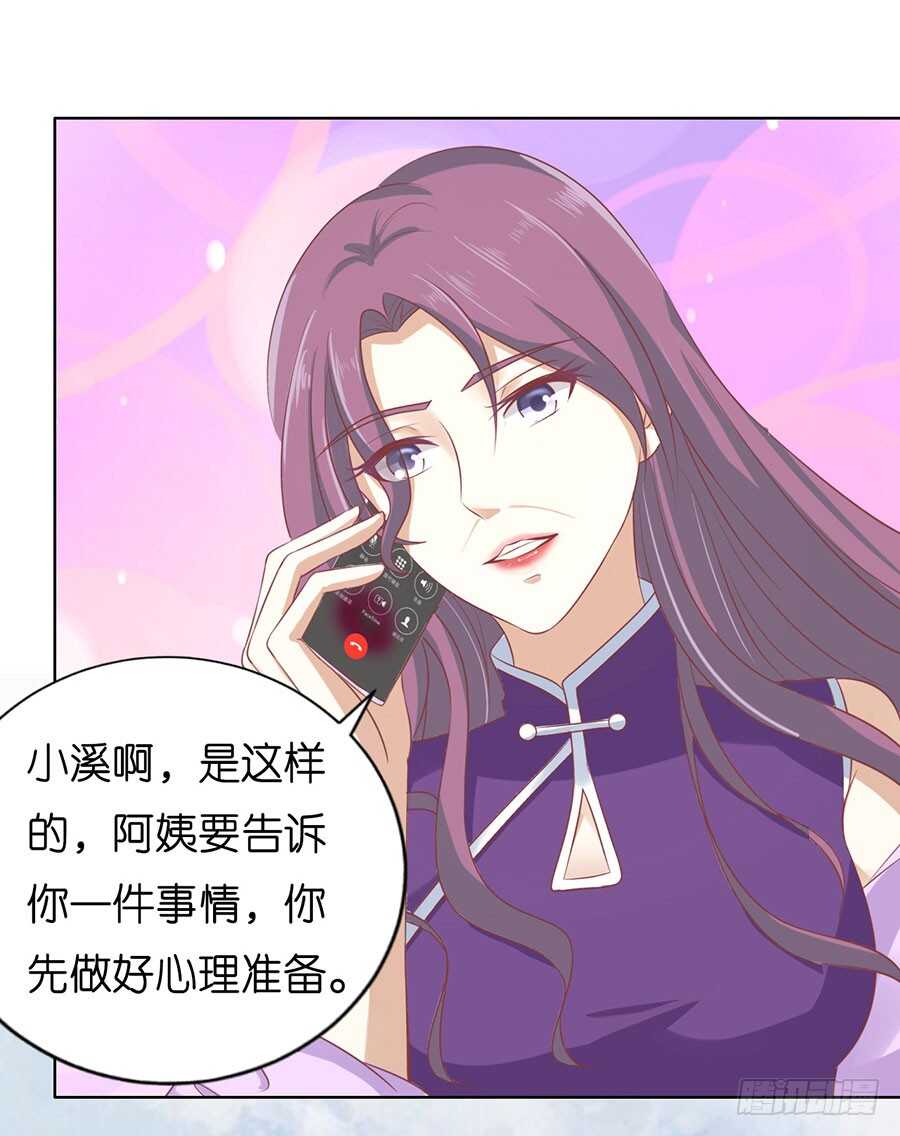 各方心思33