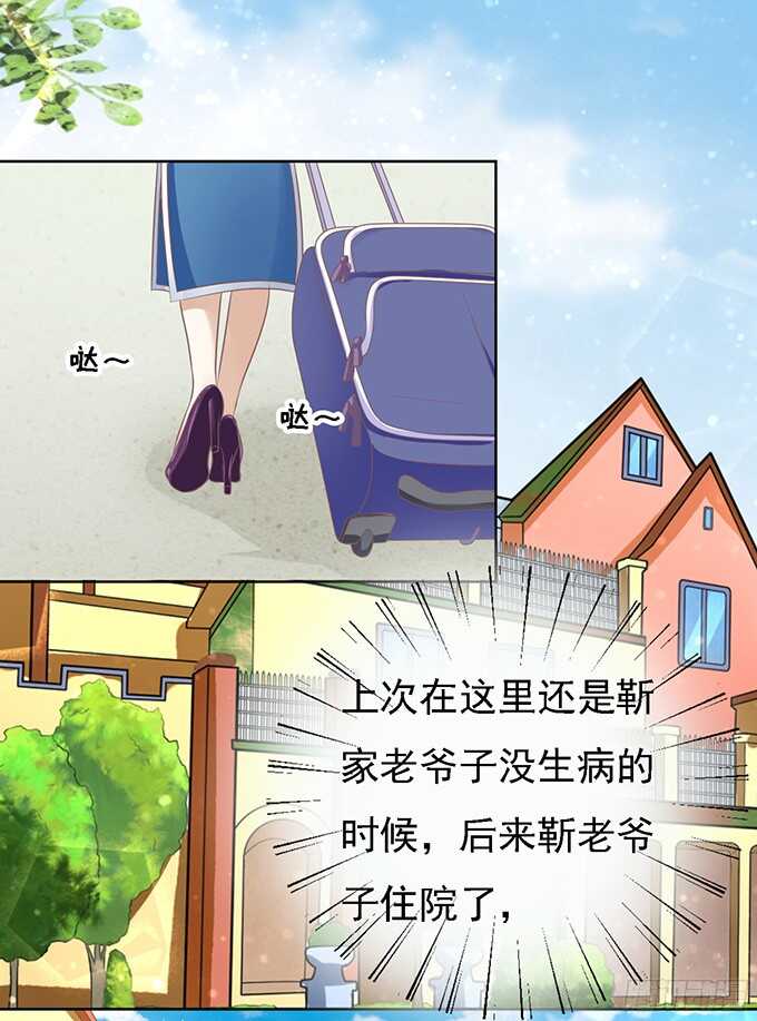 居心叵测的女人27