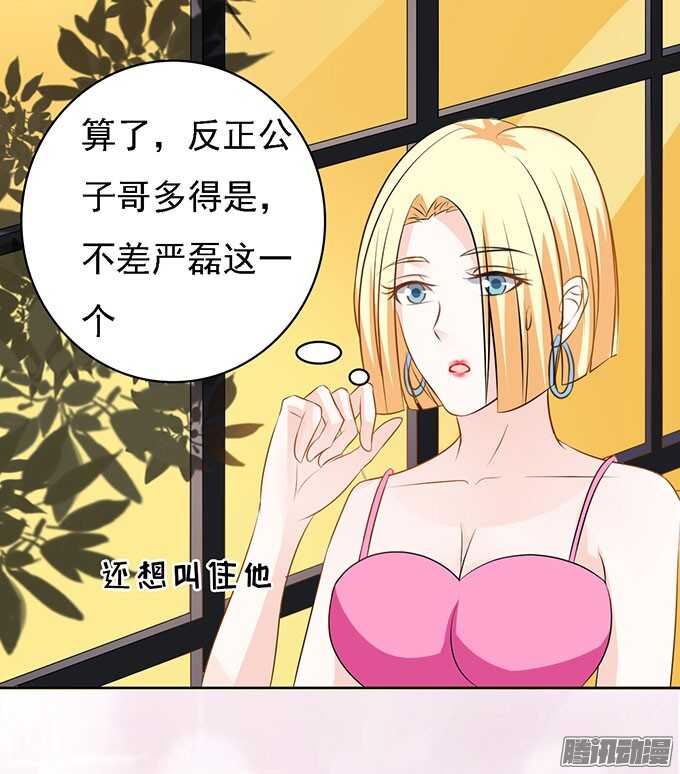 势不两立（2）7
